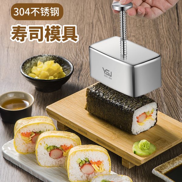 家模具diy寿司30紫菜长方形神器饭制做商用工具寿司4全套包不锈钢