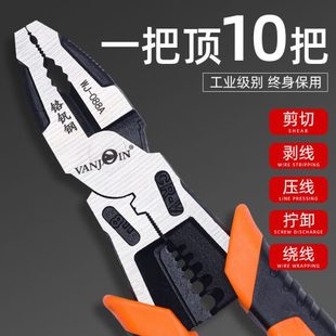 老虎钳五金工具多功能钢丝钳大全威骏钳子高硬度型锋利万能通用