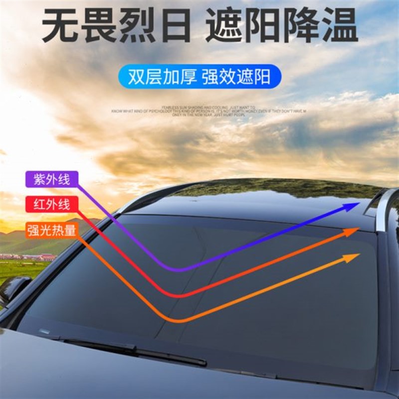 热销领克01/02/03/05/06新能E源汽车前挡防晒隔热板遮阳挡帘遮阳