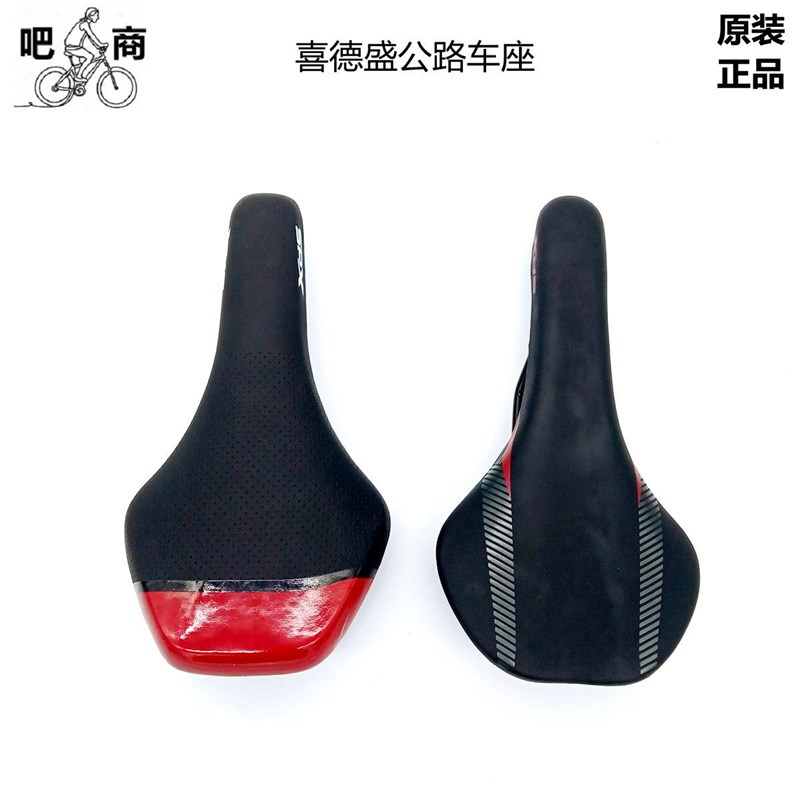 Xds喜德盛公路车RC600RX200CRF380逐日原装车座垫鞍座山地车通用