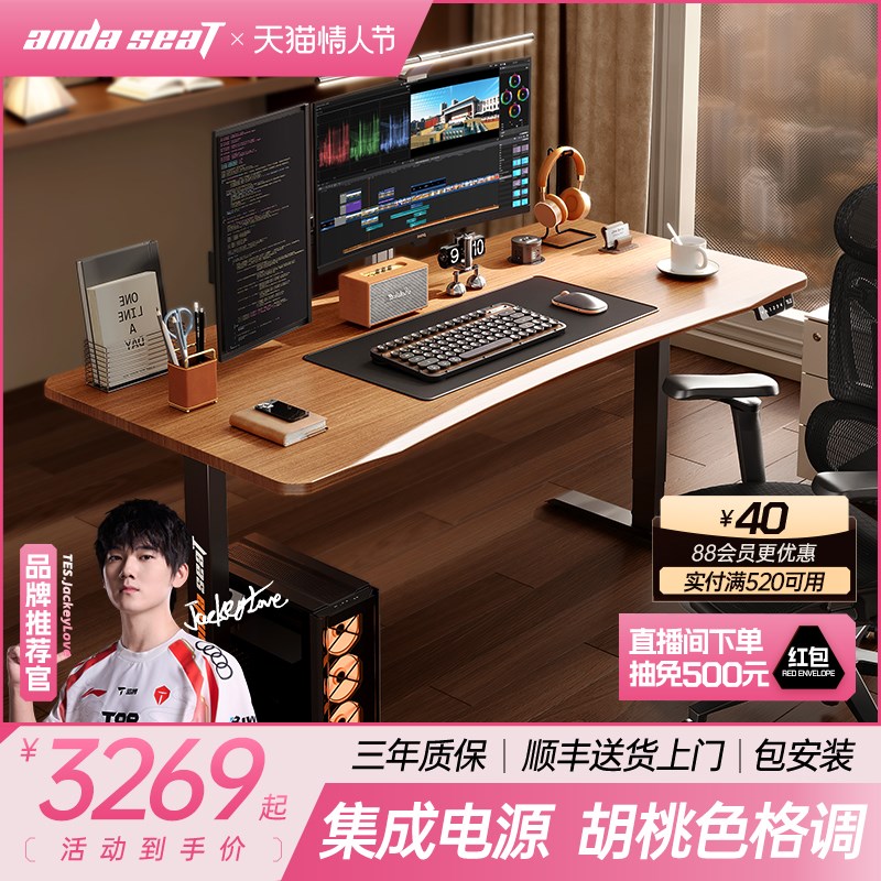 安德斯特V50 电竞桌电动升降桌双人桌子M家居办公台式桌椅电脑桌
