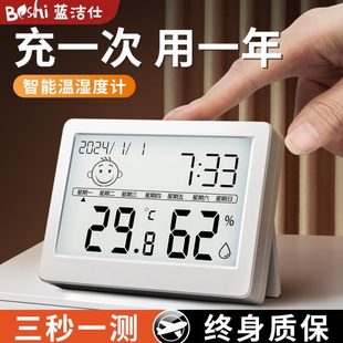 干湿表温湿度计家用精准婴儿温度计室内室壁挂计房电子数显高精度