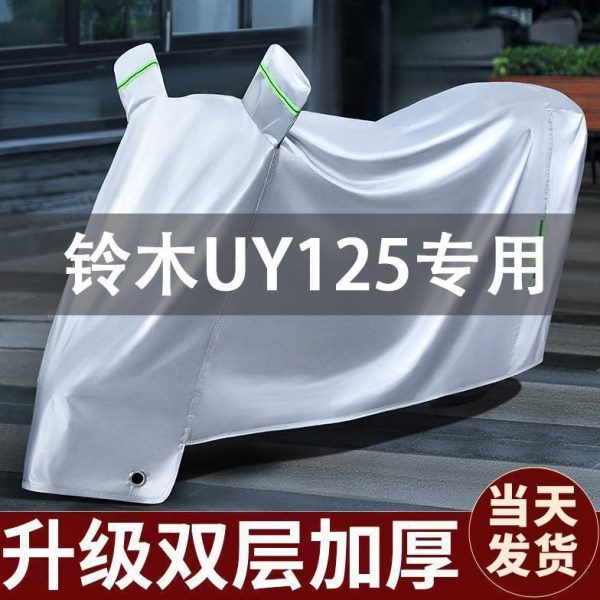 专用y踏板摩托车5罩车衣防晒防雨加厚防尘u车罩铃木适用全挡风12