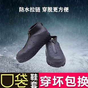 男雨鞋 套雨靴加厚套防雨腳套 套防水款 防滑女拉鏈硅膠兒童拉鏈鞋