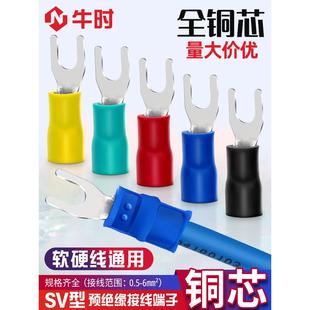 SV叉型接线端子绝缘U形冷压端子线鼻子铜鼻子开口线耳电线接头y型
