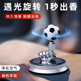 饰品自动旋转车内香氛手台汽车摆件 中控太阳能指尖车载香薰足球装