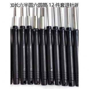 退端子拆尖形圆形端子针汽车器取航空插头挑工具针 推针双器线束装