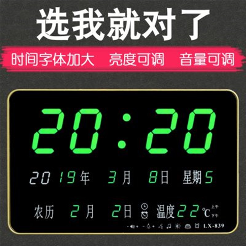 万年历挂钟客厅家用创意闹钟v夜光台式数字日历电子钟新款电子时