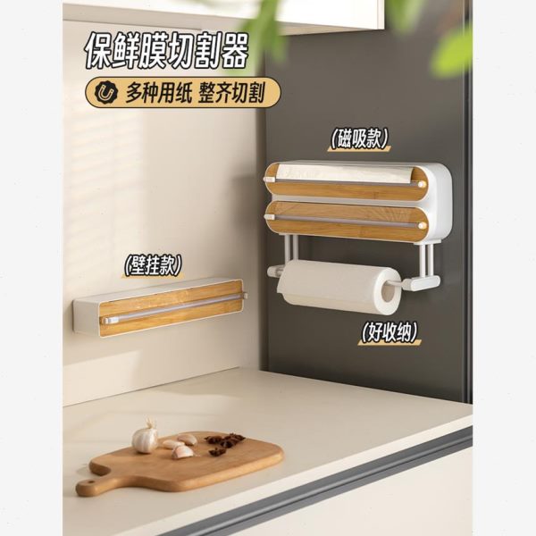 盒收纳割通用切冰箱置物架保鲜膜切割器磁吸厨房壁挂式架锡纸免撕