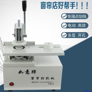 如意销打孔器配新款 开孔牌 钻头 厂家2机电动窗帘打孔机直窗帘
