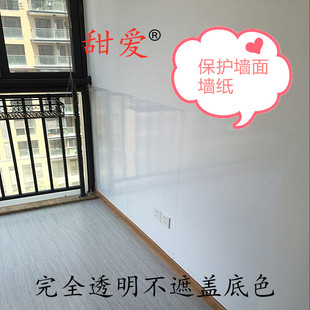 自粘性透明保护膜乳胶漆墙面保护膜墙纸防护膜防水防污防潮2米装