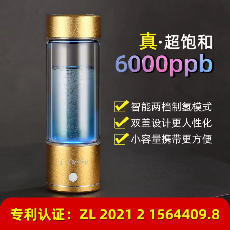 超饱和富氢杯氢氧分离水素水杯电解负离子小分子玻璃养生杯子6000