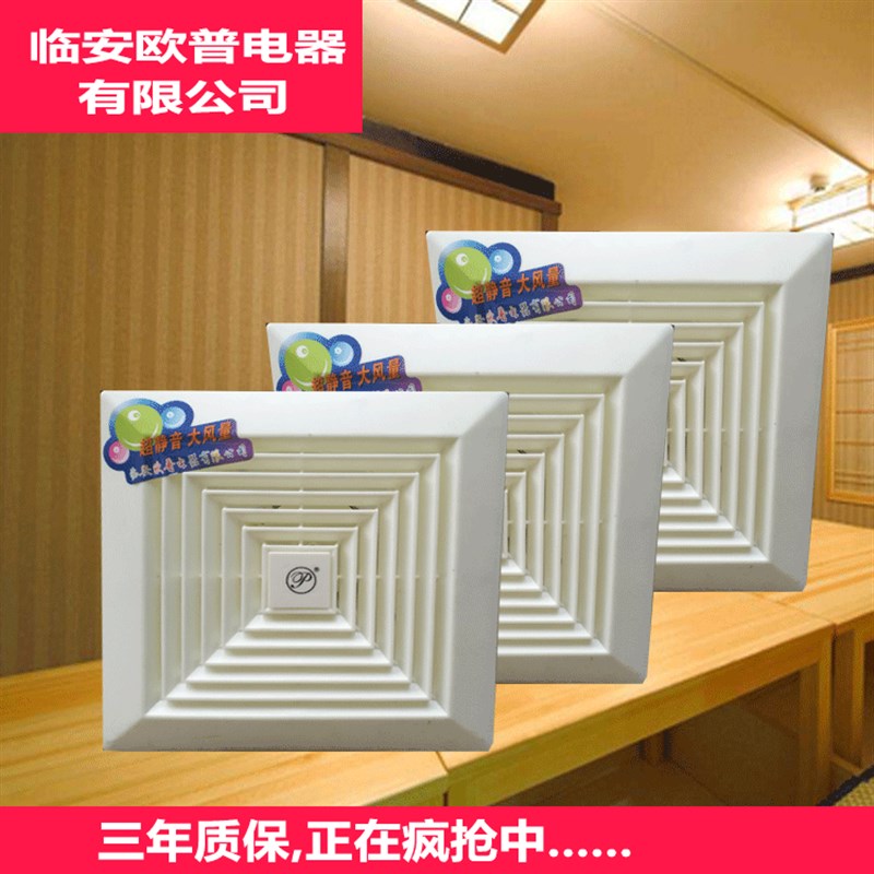 包邮换气扇排气扇8寸厨房卫生间抽风机吸顶式管道式包房排气扇