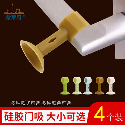 4个浴室防撞硅胶门吸免打孔长款房门卫生间门把手保护套墙吸门顶