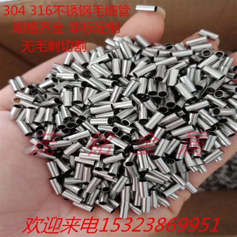 304 316不锈钢毛细管 精密管 厚壁管 外径1 2 3 4 5 6 无毛刺切割