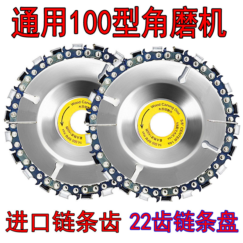 链条盘锯片角磨机4寸木工多功能切割片开槽合金电链锯抛光通用磨图片