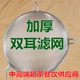 加厚漏勺豆浆过滤网不锈钢双耳加密网筛网漏勺餐厅厨房奶茶店商用