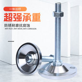 重型金属脚杯固定地脚可调节脚螺丝可调m16m12支撑脚碳钢底脚脚垫