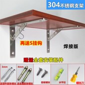 不锈钢墙上三角支架托架 置物架壁挂隔搁板固定直角支撑层板托