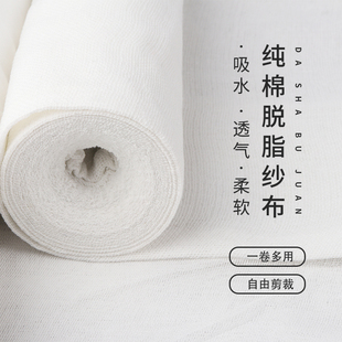 纯棉厨房纱布豆腐过滤布卤料包蒸笼布家用蒸饭纱布布料滤网纱布料