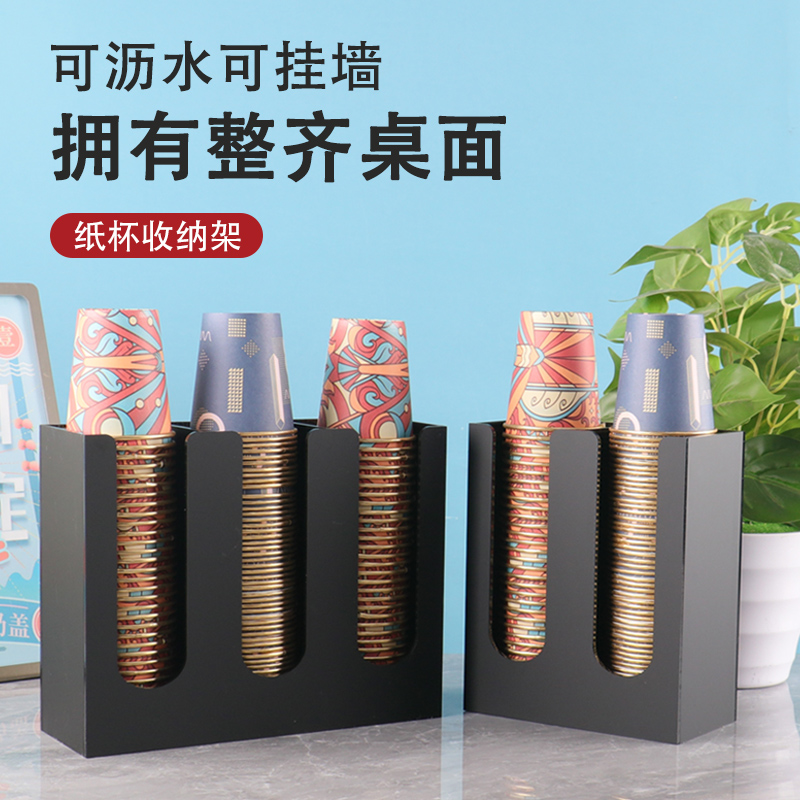家用一次性纸杯架取杯器可挂墙壁挂式饮水机桌面奶茶店杯架沥水架
