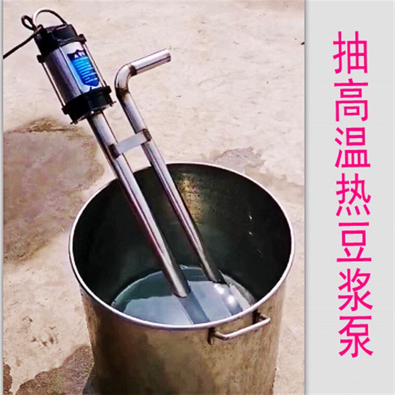 不锈钢抽热浆泵大铁锅抽豆浆泵豆腐抽浆泵抽水泵豆制品工具设备