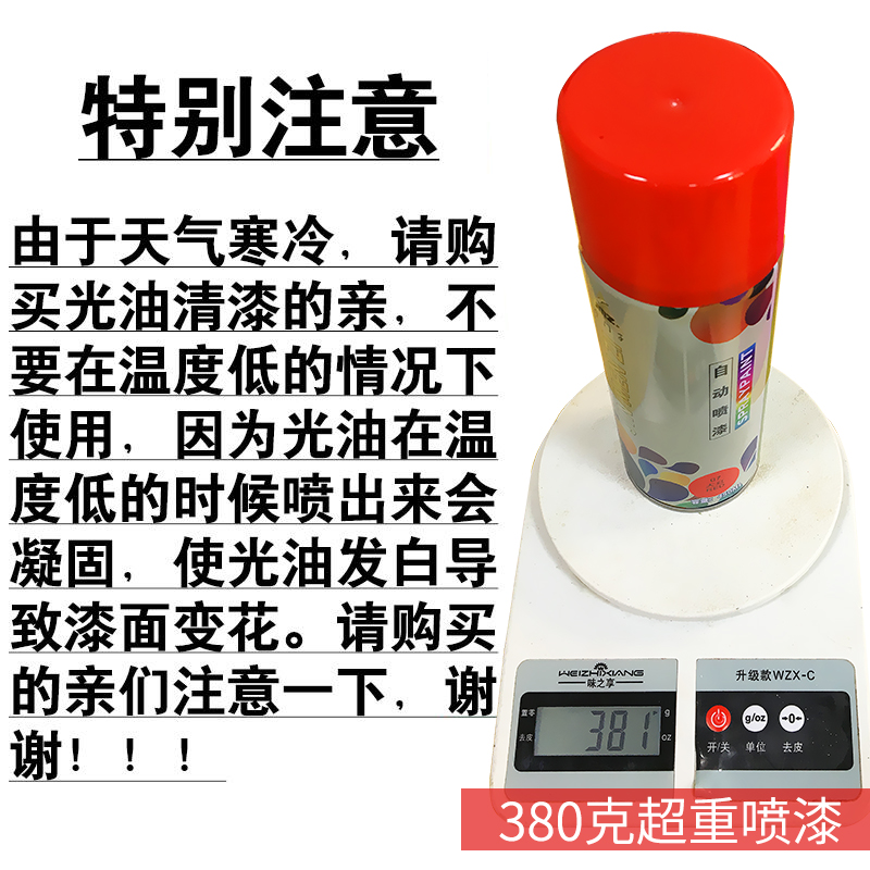 自动手摇自喷漆汽车漆黑色白色防锈漆自喷车用家用手喷油漆金属漆
