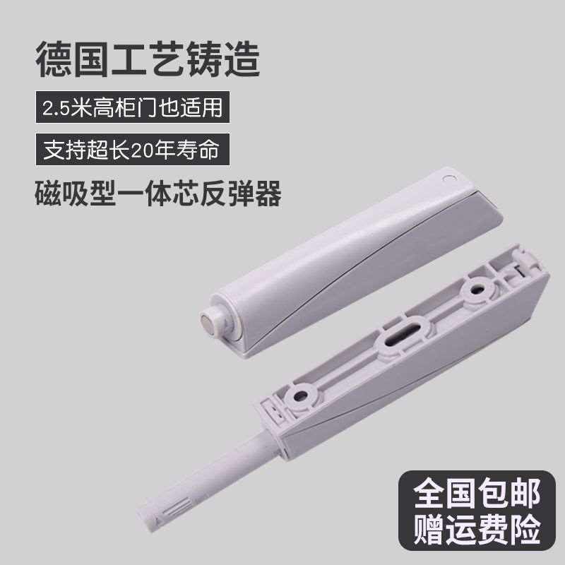 开关门自按压吸衣抖款拉手橱柜珠免磁同门式按压音柜门反弹碰式器