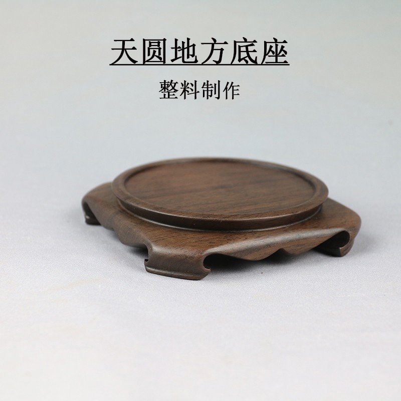 黑檀实木整料雕刻圆形底座 花瓶盆景奇石玉器紫砂茶壶摆件底座