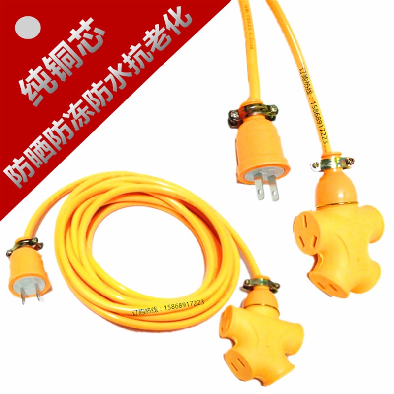 纯铜芯电线软线电车充电延长线1.5灯头线家用电线电源线2.5护套线 - 封面