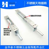 不锈钢天地插销金属门上下插销锁加长防盗门栓大门专用暗插销