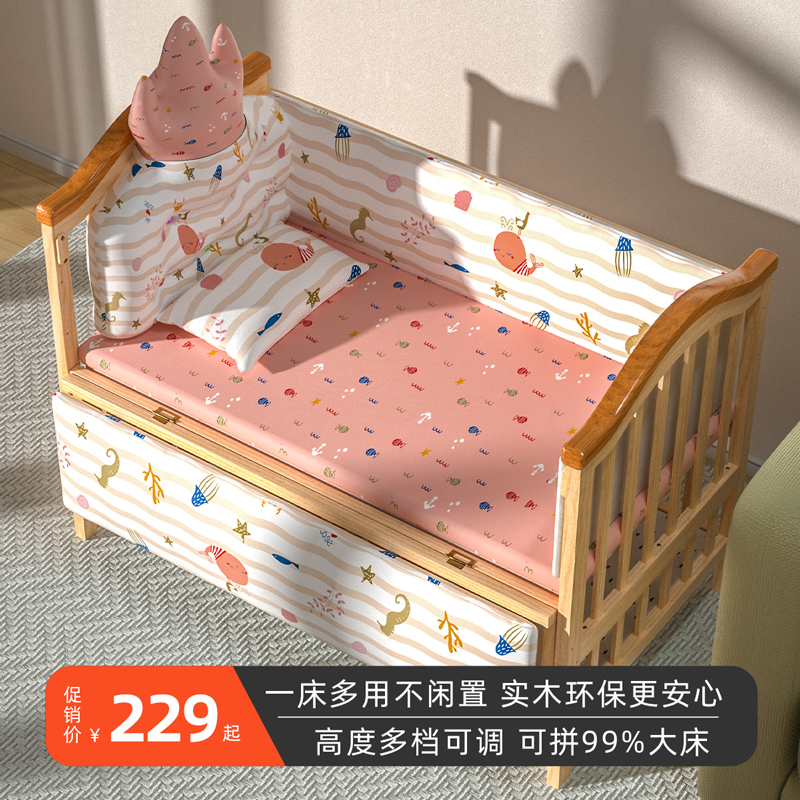 圣贝恩婴儿童床实木无漆bb床新生宝宝多功能摇篮床拼接大床可移动