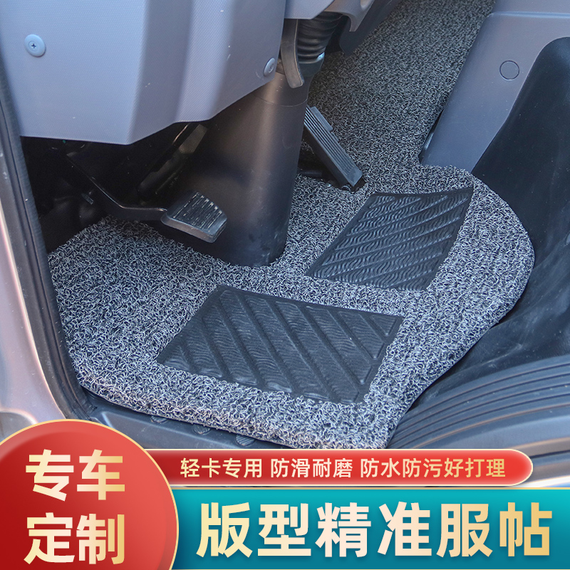 江淮帅铃H330 新款帅玲E中体 Q6 Q3康玲J3 J5 J6H3H5货车丝圈脚垫