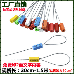 抽紧式钢丝封条六角集装箱施封锁物流防盗封签一次性电表铅封扎带