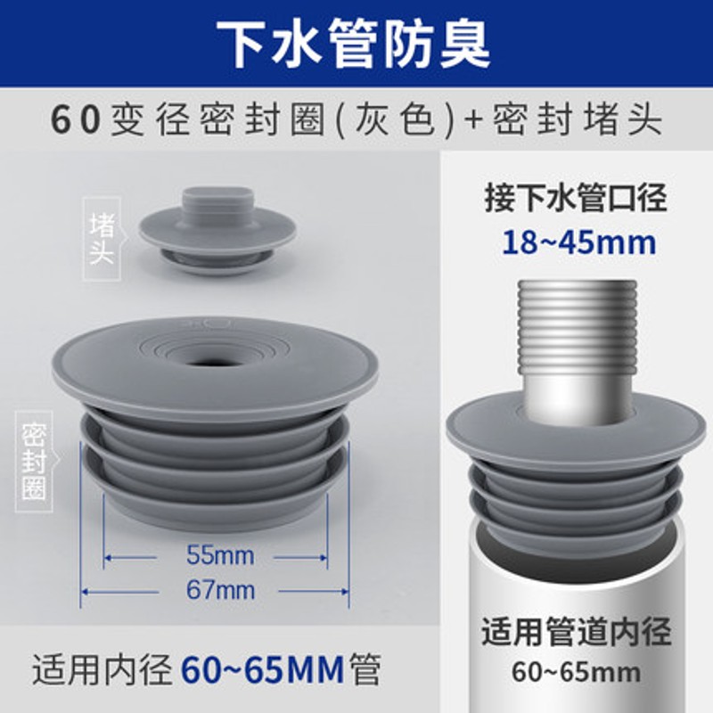下水道硅胶防臭盖洗衣机排水管通用接头厨房地漏下水管防臭密封圈