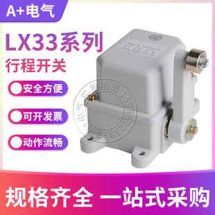 42塔吊起重机行车行程开关限位控制器 LX33