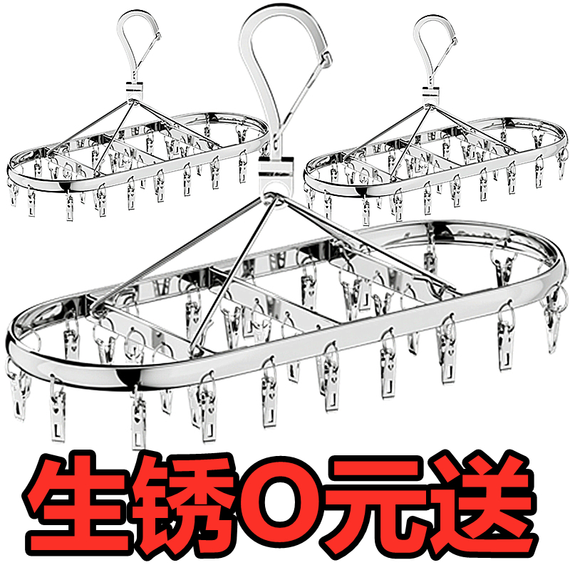 防风袜架多夹子不锈钢晾袜神器家用多功能晾衣架挂袜架阳台晒袜架