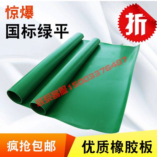 绿色橡胶板绿色 耐油 绝缘橡胶垫 桌面铺设橡胶块 绿胶皮2/3/5/厚