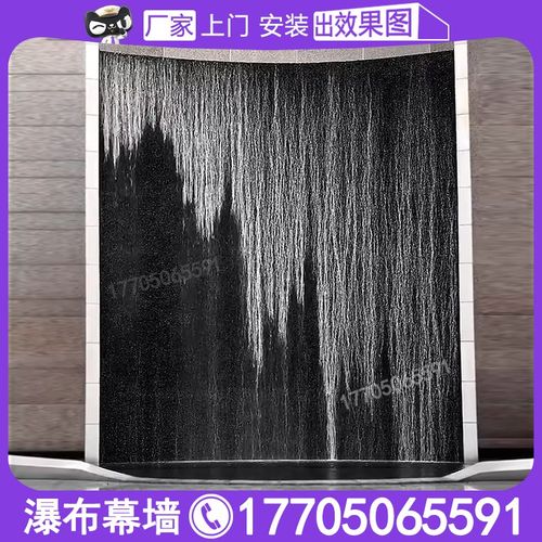 潮汐水景水幕墙可控瀑布墙出水口室内造景流水池喷泉金属网流水墙