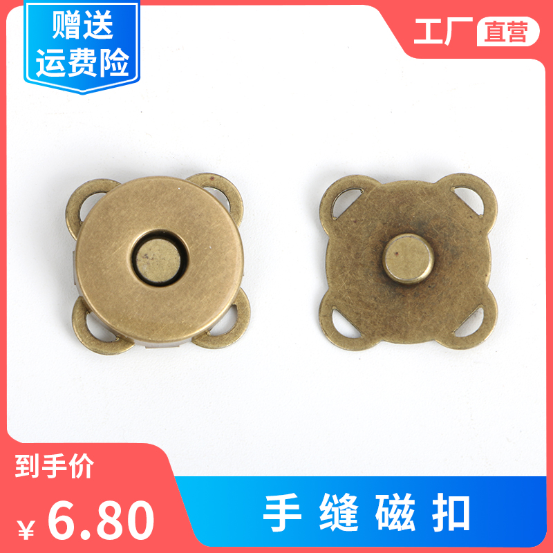 手工缝合磁扣吸盘式缝合吸铁石金属二合钮按扣背包服装辅料配件