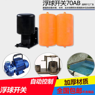 双浮球开关水塔水泵水位液位开关浮球液位控制器 全自动上水拉线式