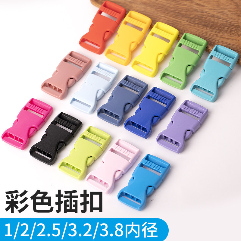 彩色塑料插扣多规格卡扣书包扣服装辅料子母扣织带连接扣箱包配件