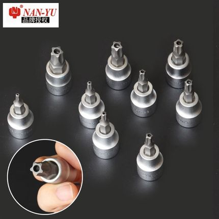 台湾南豫工具中空内五角扳手 星型扳手T10-T50梅花扳手内五花套筒