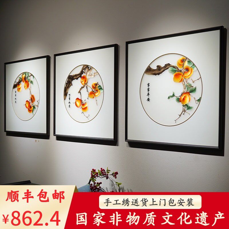 苏绣成品挂画事事如意新中式苏州纯手工刺绣客厅沙发背景墙装饰画