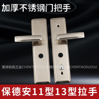防盗门把手保德安11型13型家用老式大门加厚加重双层面板拉手配件