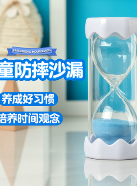 时间沙漏计时器防摔10/20/30/60分钟简约可爱儿童流沙瓶圣诞礼物