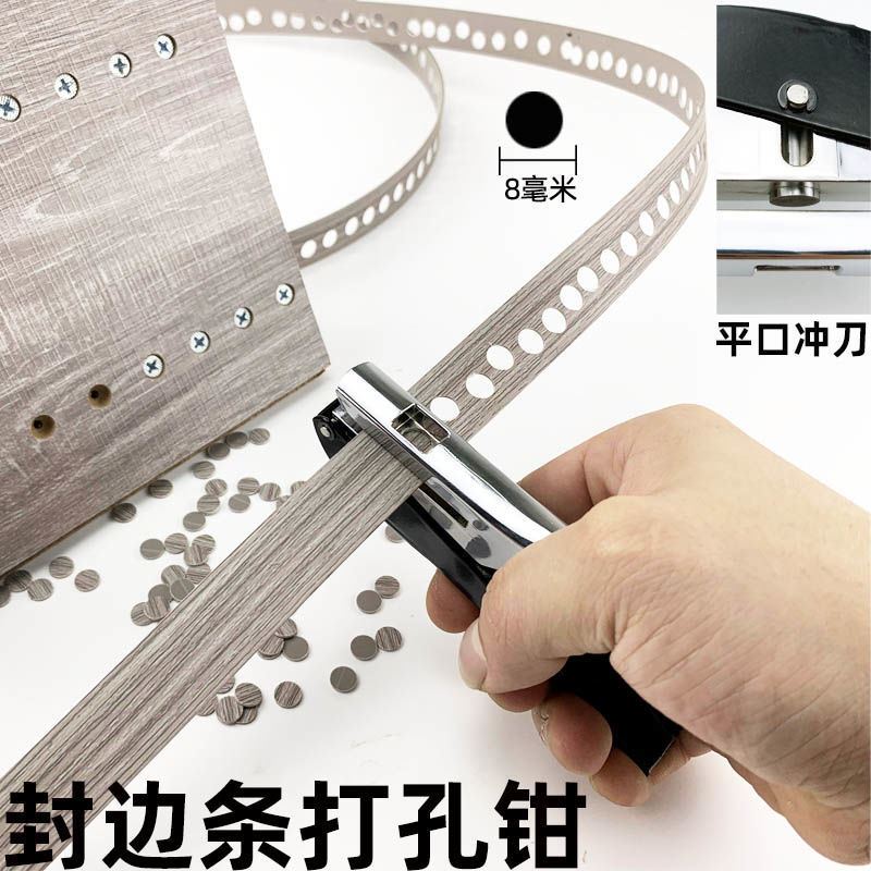 生态板开孔器封打孔开孔器生态封边条木工边皮打孔器工具大全钉眼
