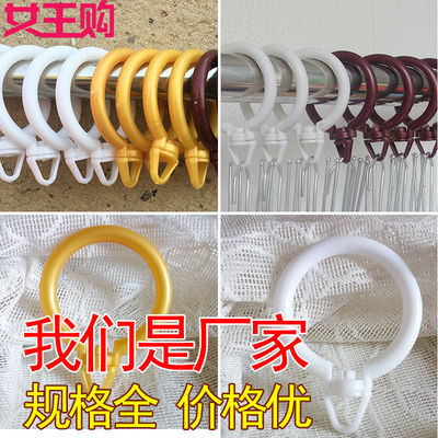 窗帘挂环挂钩钩子圆形环圈圈带孔环窗帘门帘配件窗帘罗马杆圈吊环