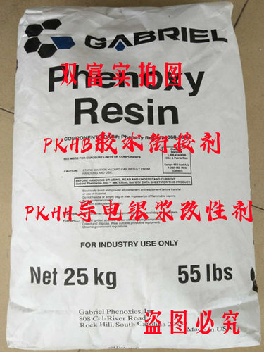 联碳PKHH透明颗粒增粘PKHH