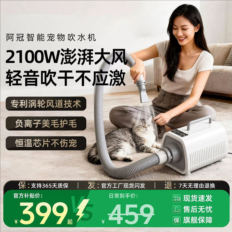 阿冠宠物吹水机大功率家用速干